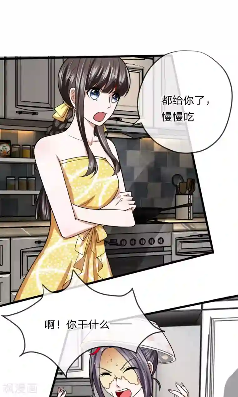校草必须要爱我第15话 给你做的大阪烧！