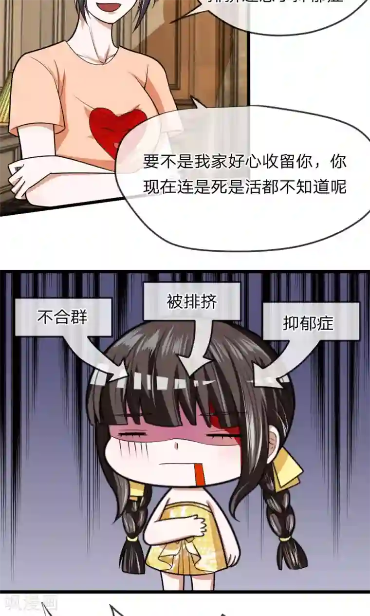 校草必须要爱我第15话 给你做的大阪烧！