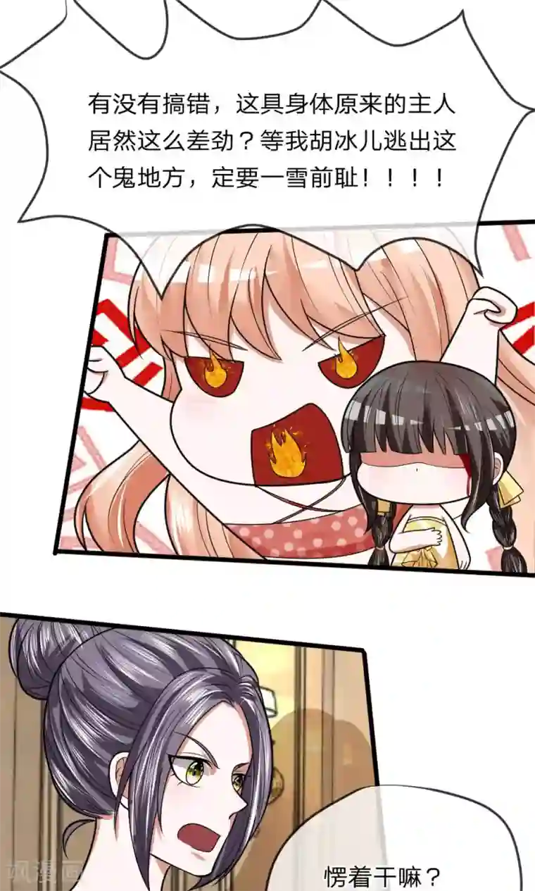 校草必须要爱我第15话 给你做的大阪烧！