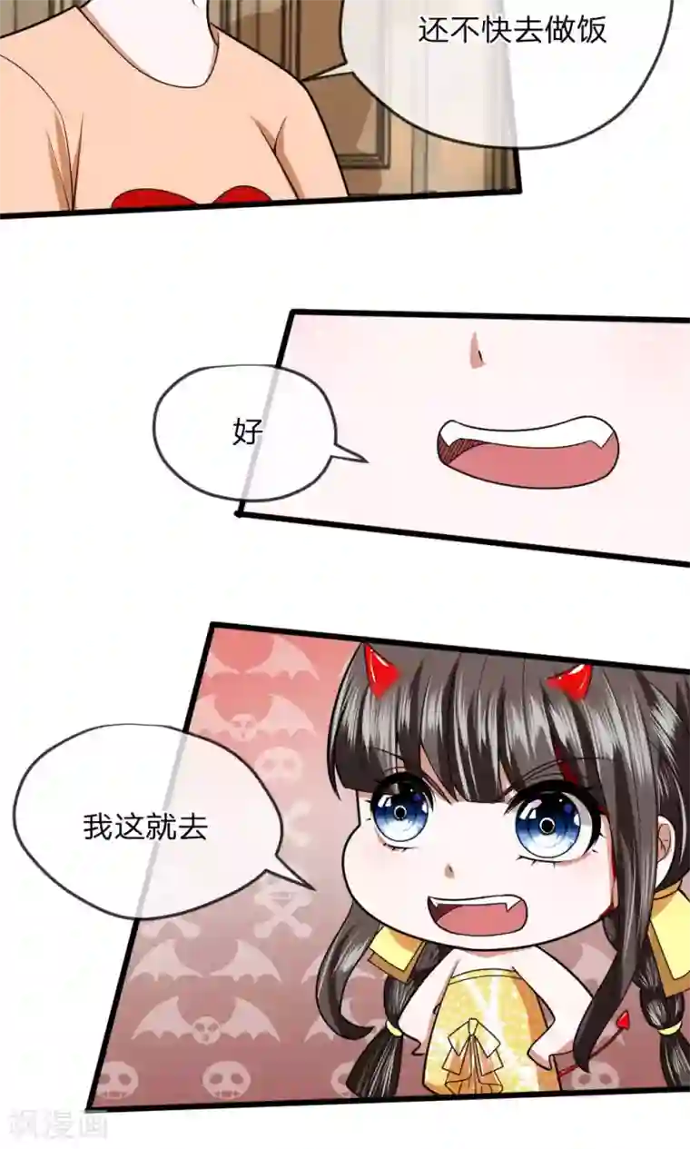 校草必须要爱我第15话 给你做的大阪烧！