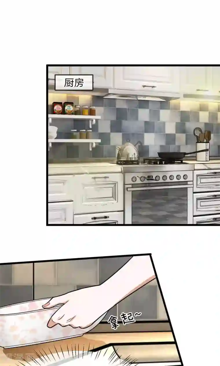 校草必须要爱我第15话 给你做的大阪烧！