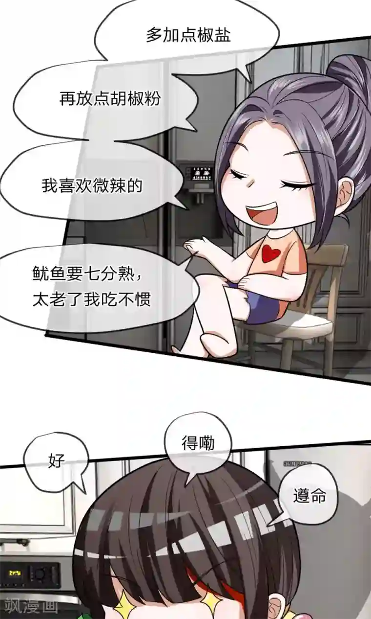 校草必须要爱我第15话 给你做的大阪烧！