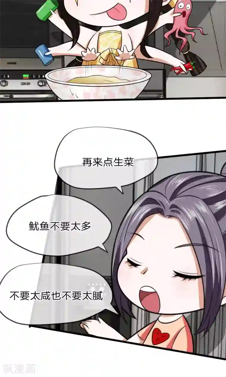 校草必须要爱我第15话 给你做的大阪烧！