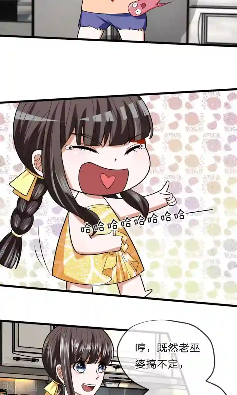 朋友的哺乳期人妻第16话 老巫婆又回来了！
