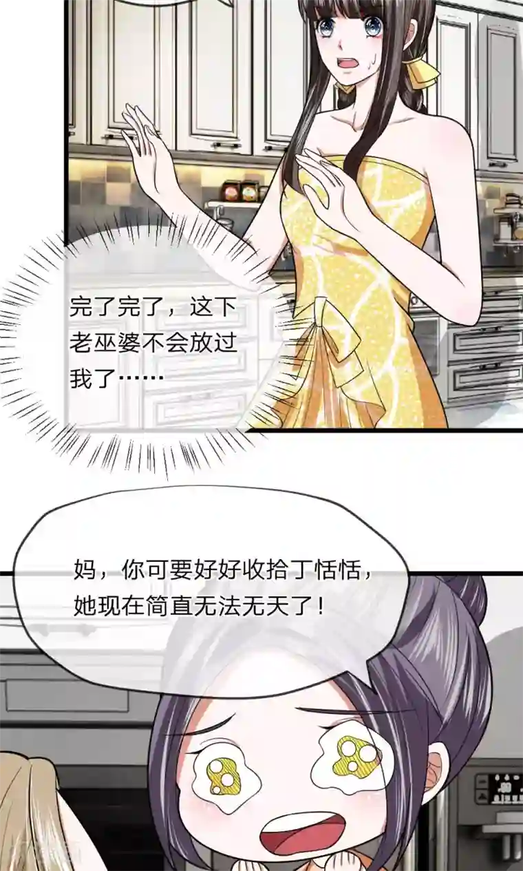 朋友的哺乳期人妻第16话 老巫婆又回来了！