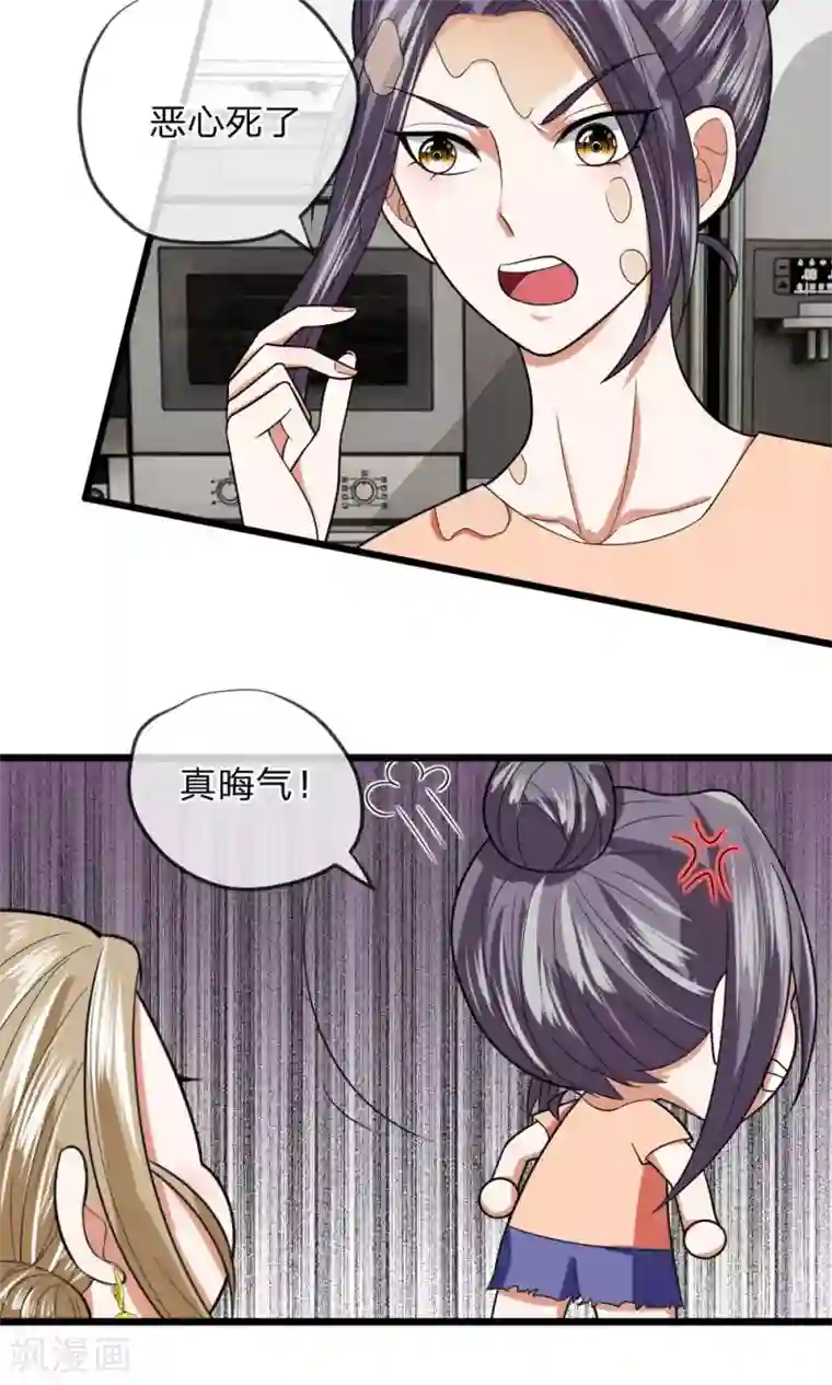朋友的哺乳期人妻第16话 老巫婆又回来了！