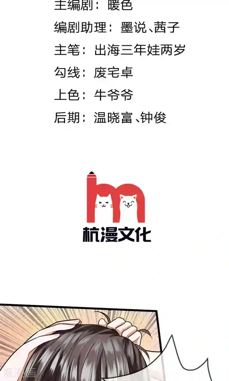 校草必须要爱我第17话 有人来救我了？