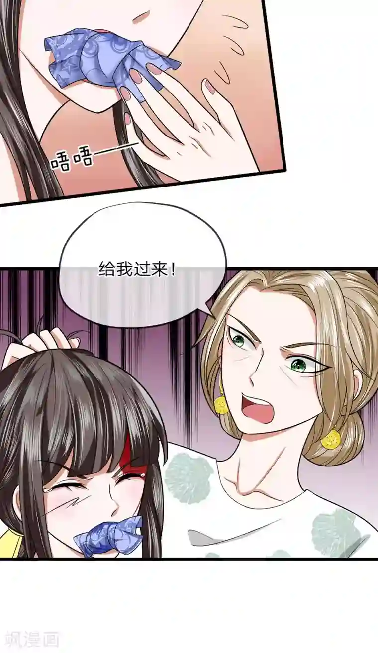 校草必须要爱我第17话 有人来救我了？