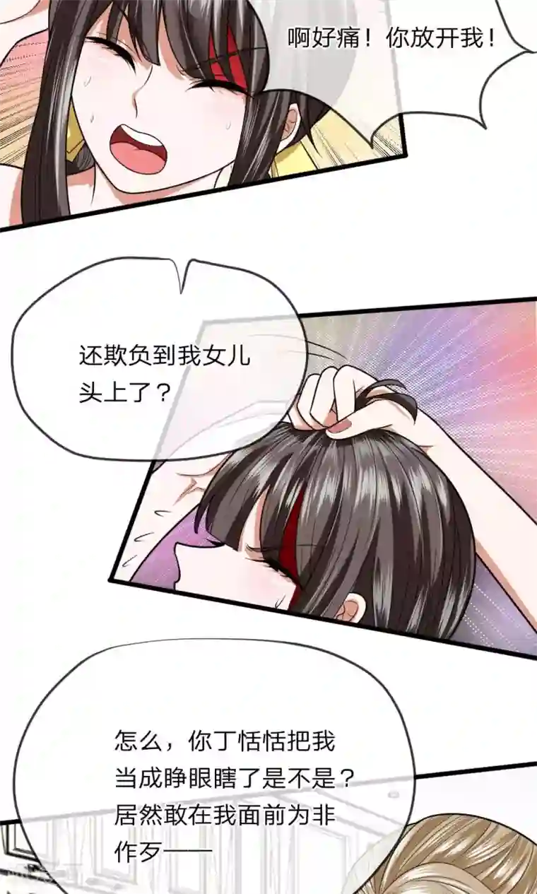 校草必须要爱我第17话 有人来救我了？