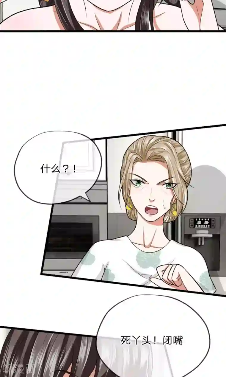 校草必须要爱我第17话 有人来救我了？