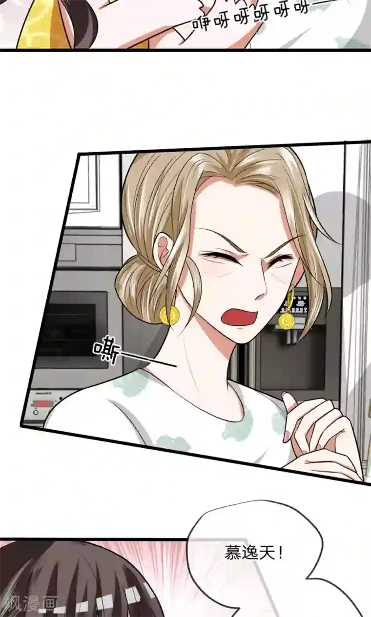 校草必须要爱我第17话 有人来救我了？