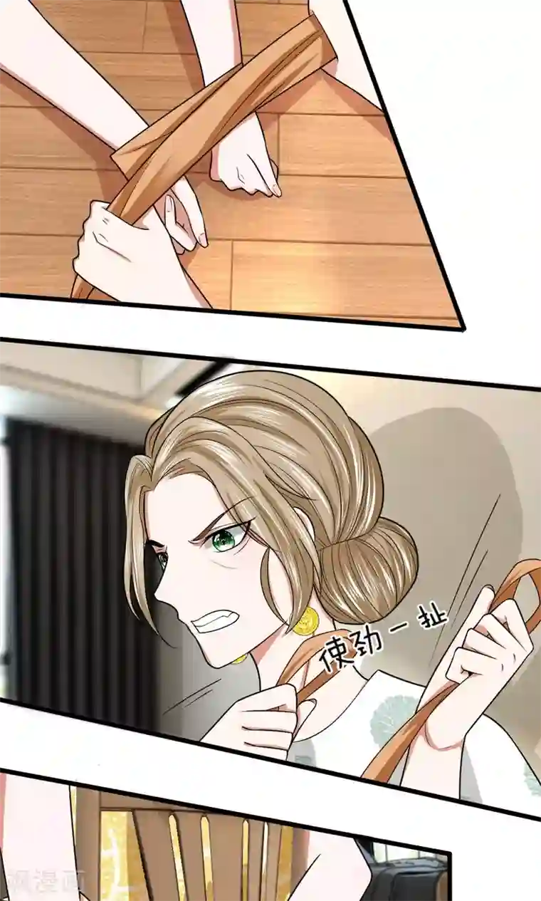 校草必须要爱我第18话 慕逸天来救我了