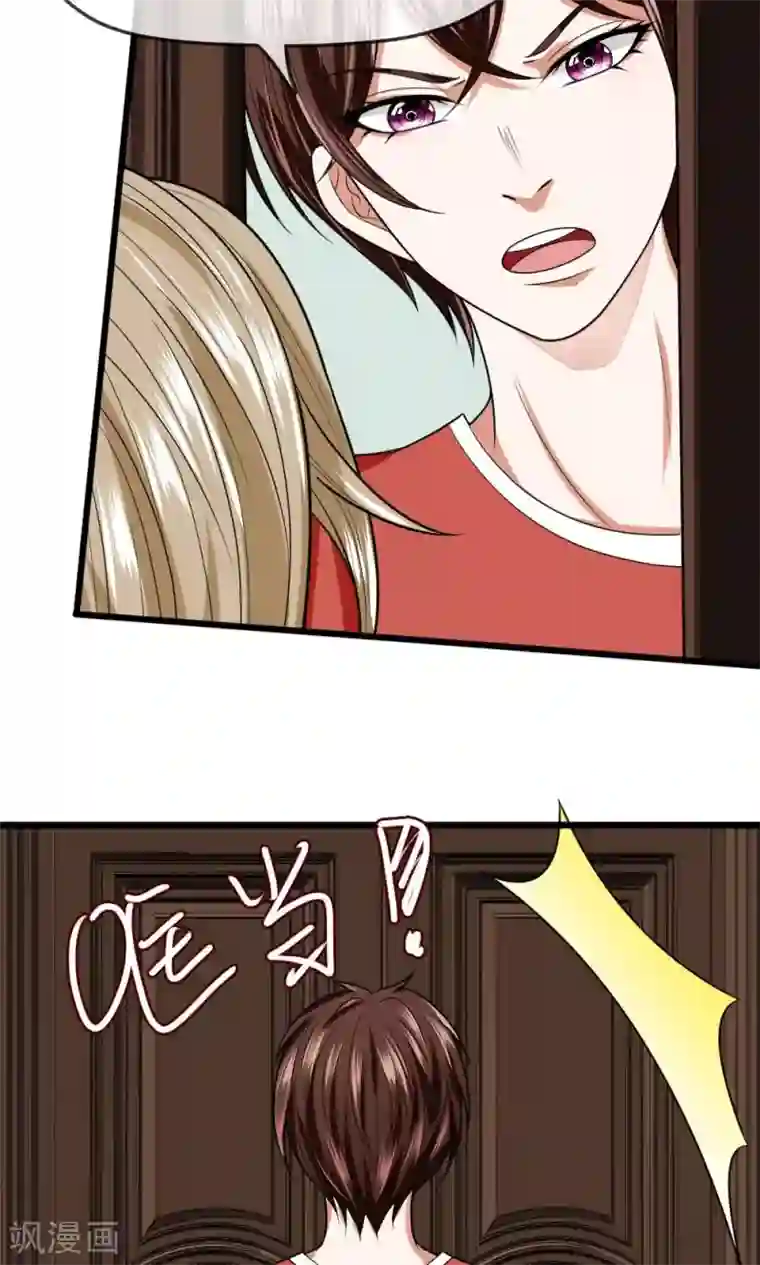 校草必须要爱我第18话 慕逸天来救我了