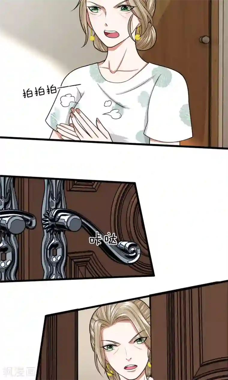 校草必须要爱我第18话 慕逸天来救我了