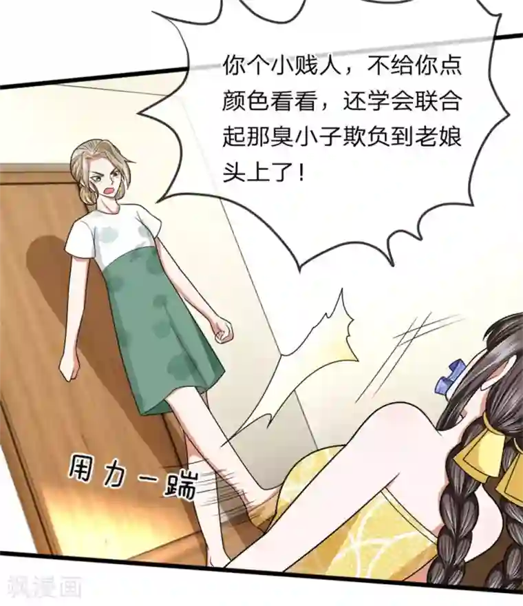 校草必须要爱我第19话 我要死在这里了吗