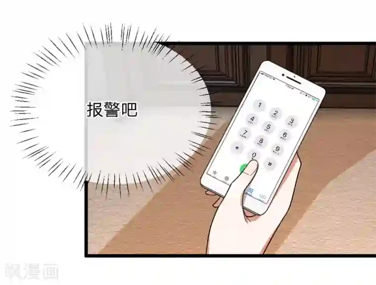 校草必须要爱我第19话 我要死在这里了吗