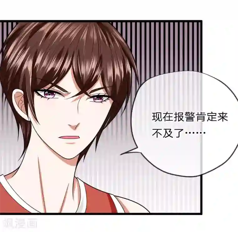 校草必须要爱我第19话 我要死在这里了吗