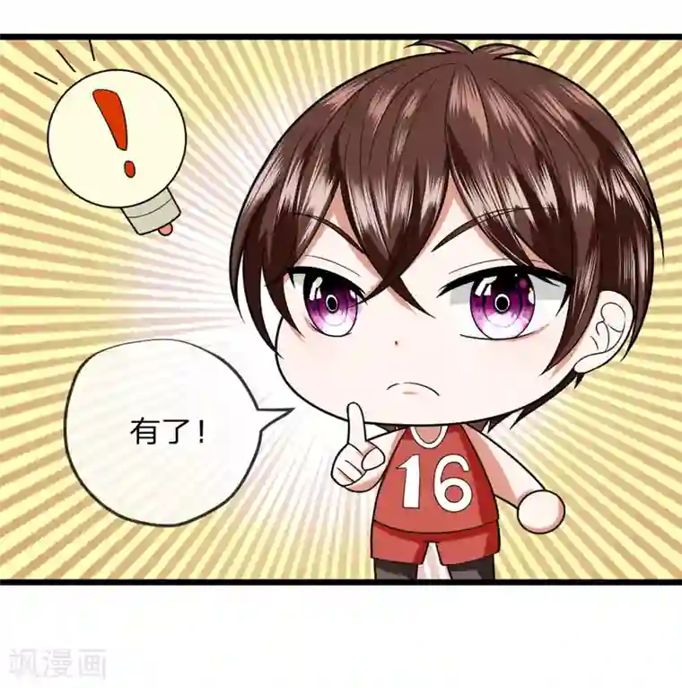 校草必须要爱我第19话 我要死在这里了吗