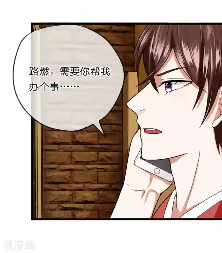 校草必须要爱我第19话 我要死在这里了吗