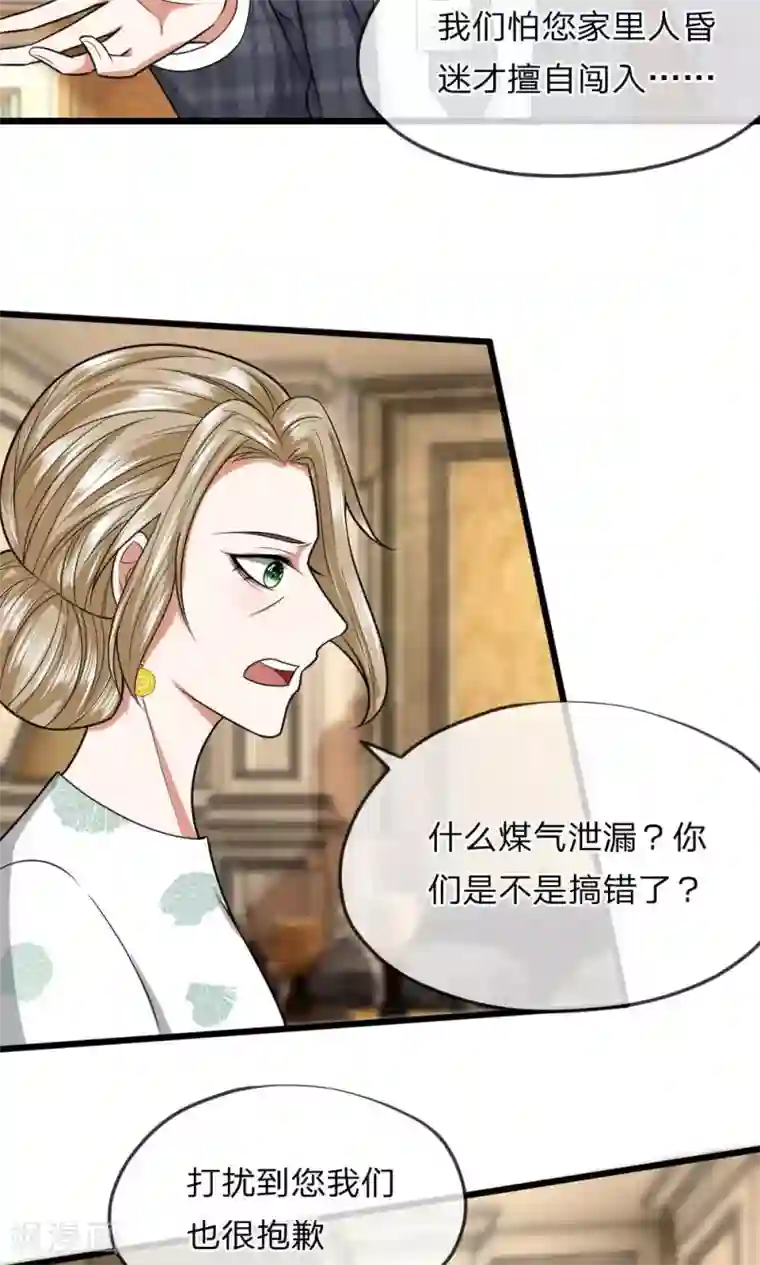 校草必须要爱我第20话 又有谁来了？