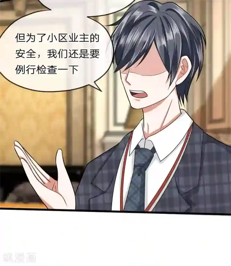 校草必须要爱我第20话 又有谁来了？