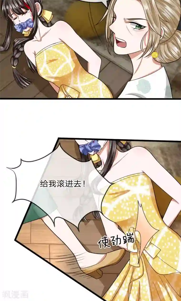 校草必须要爱我第20话 又有谁来了？