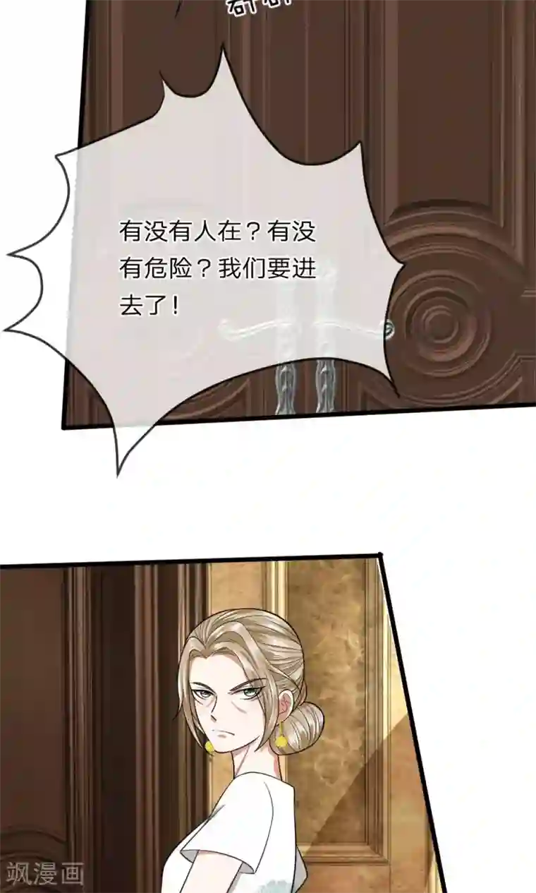 校草必须要爱我第20话 又有谁来了？