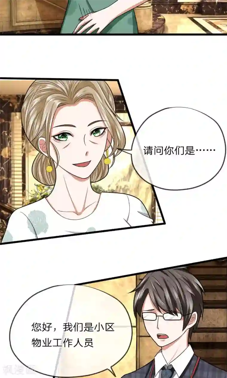 校草必须要爱我第20话 又有谁来了？