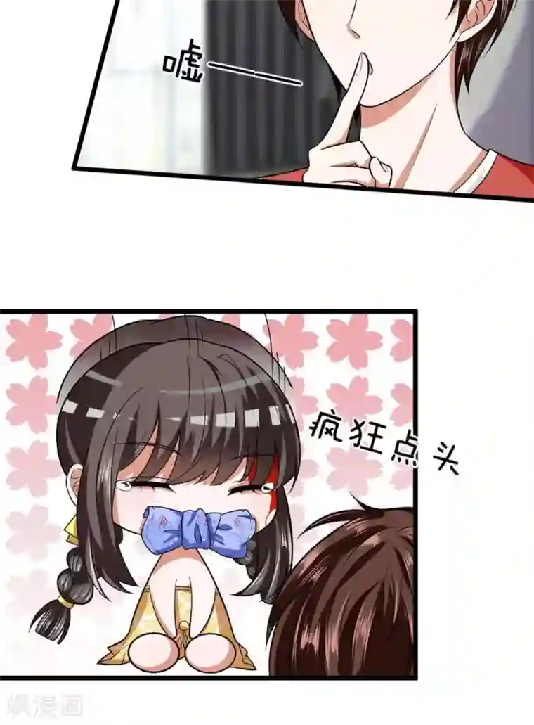 蔡明的大胸被强摸视频第21话 我是不是出现幻觉了