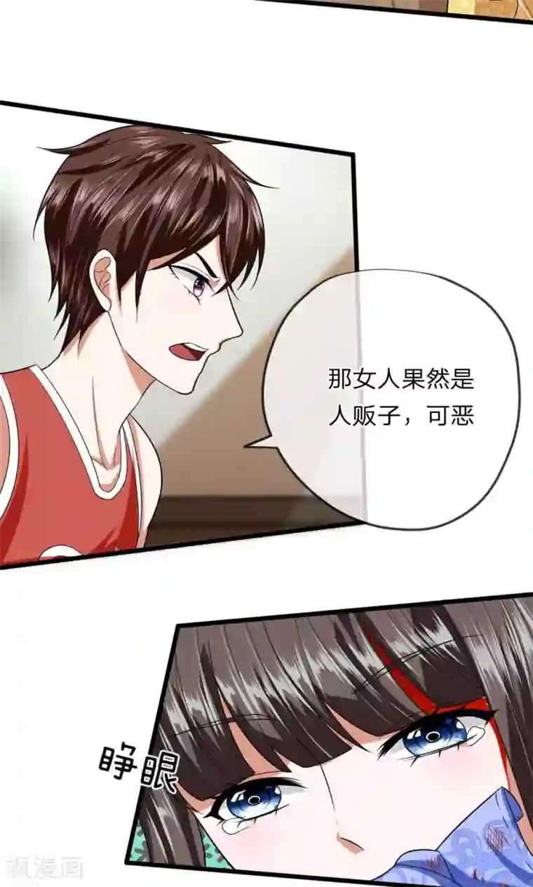 蔡明的大胸被强摸视频第21话 我是不是出现幻觉了
