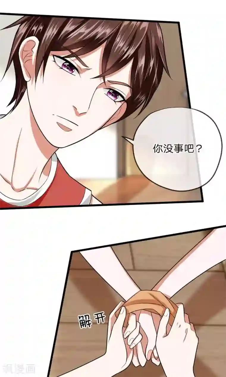 蔡明的大胸被强摸视频第21话 我是不是出现幻觉了