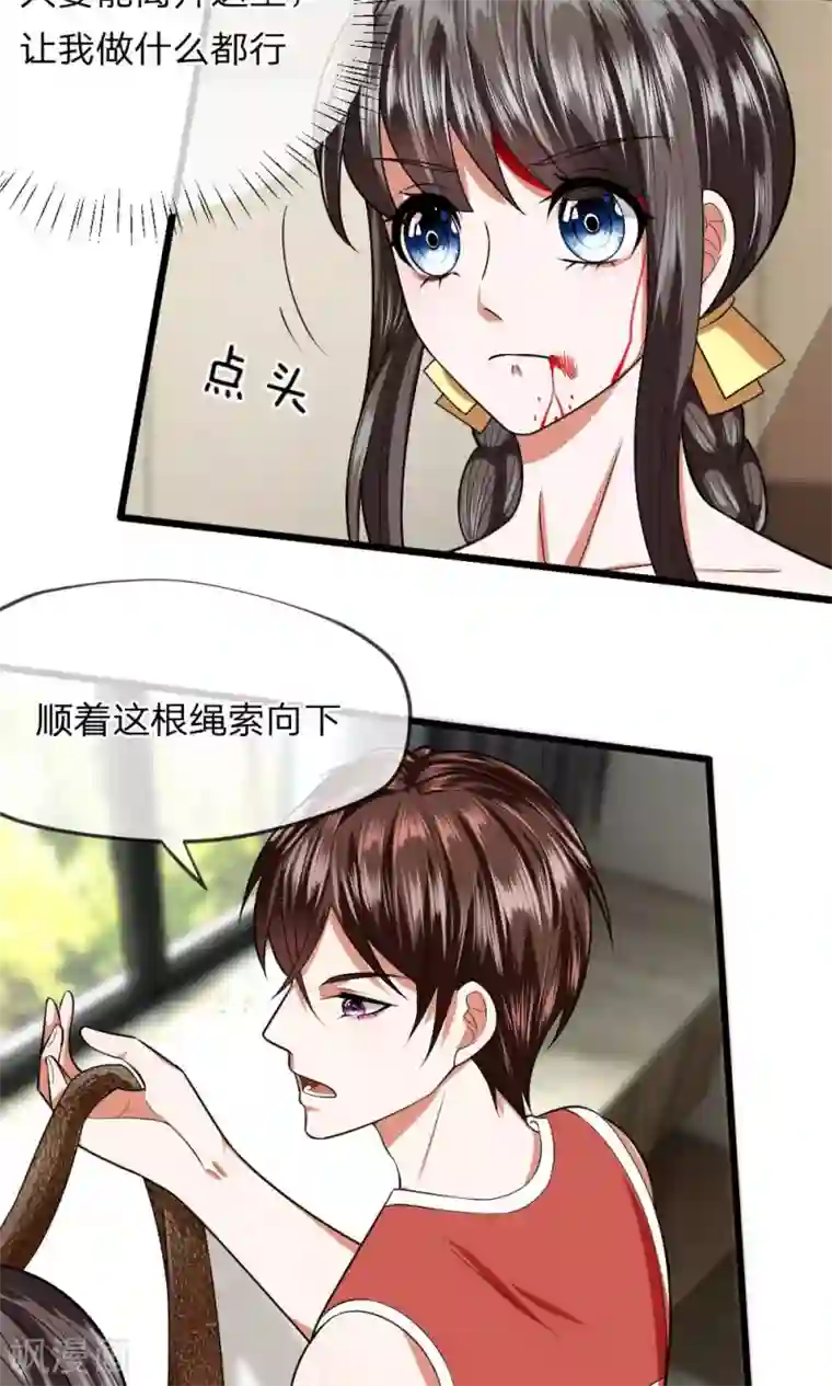 校草必须要爱我第22话 终于可以离开这里了！