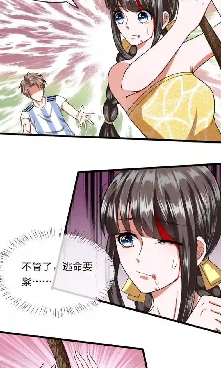 校草必须要爱我第22话 终于可以离开这里了！