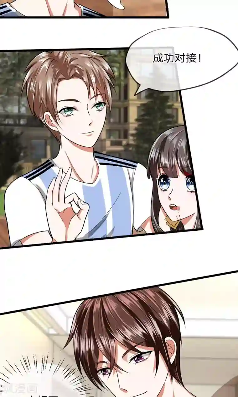 校草必须要爱我第22话 终于可以离开这里了！