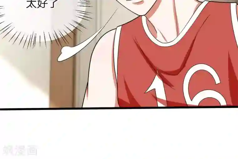 校草必须要爱我第22话 终于可以离开这里了！