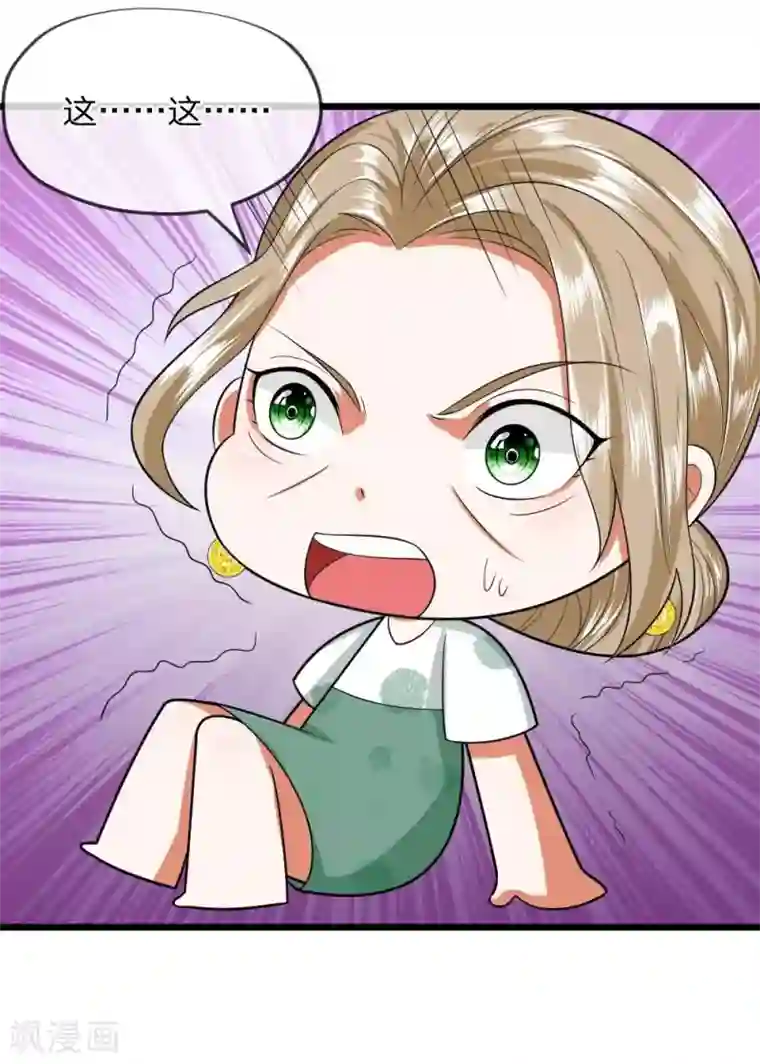 开车秒懂的虎狼之词第23话 顺利逃脱，决不轻饶！