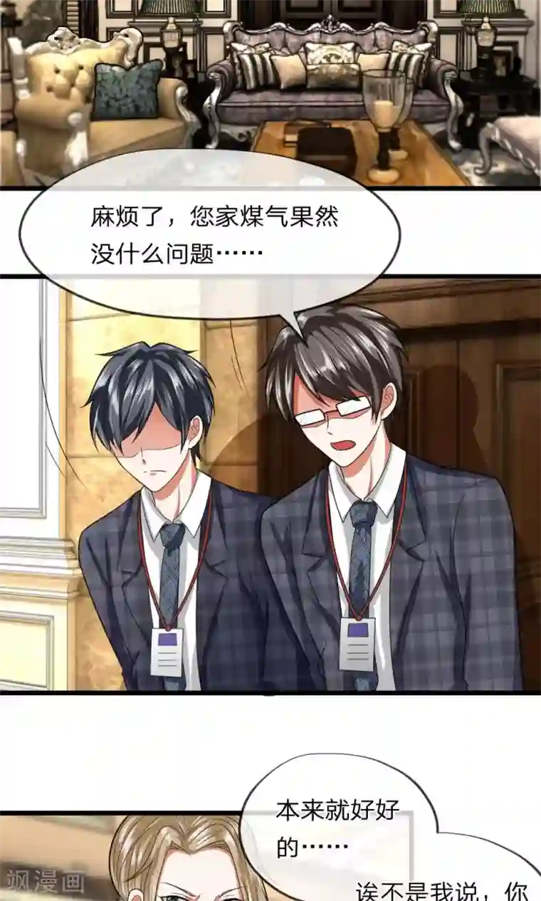 开车秒懂的虎狼之词第23话 顺利逃脱，决不轻饶！