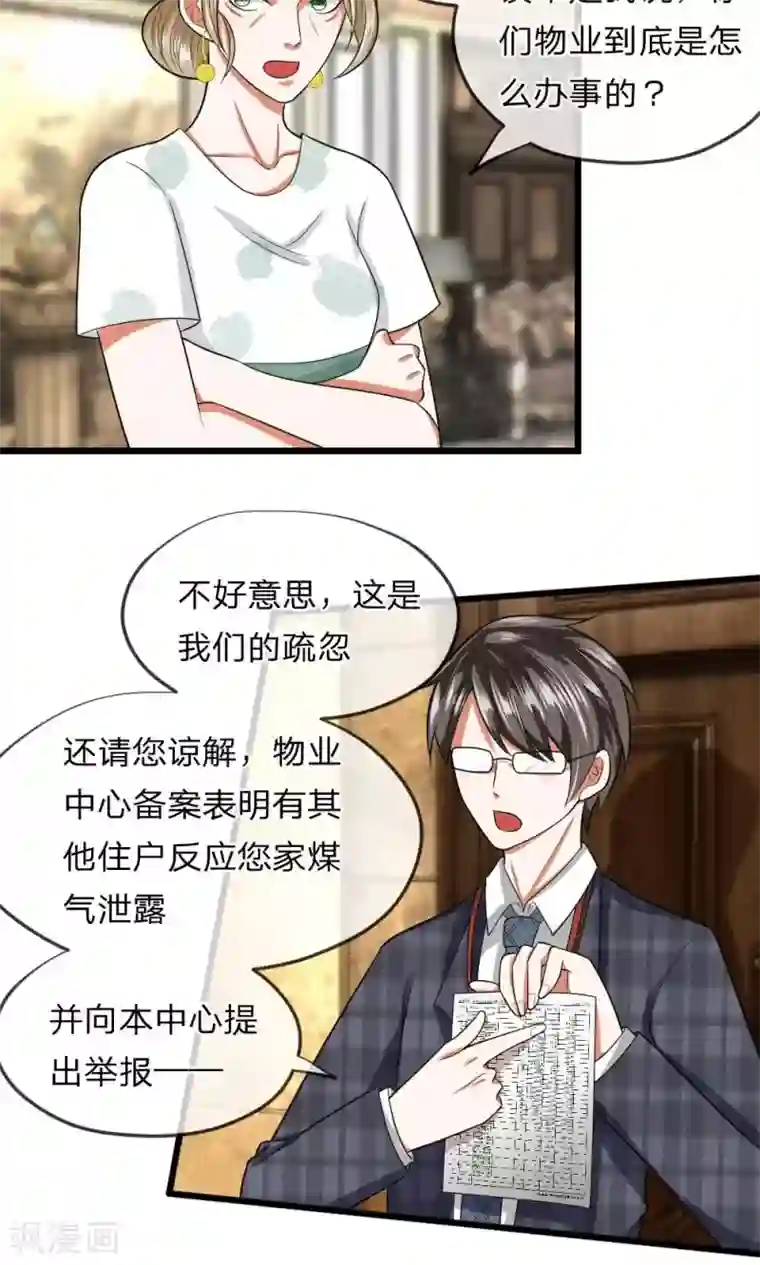 开车秒懂的虎狼之词第23话 顺利逃脱，决不轻饶！