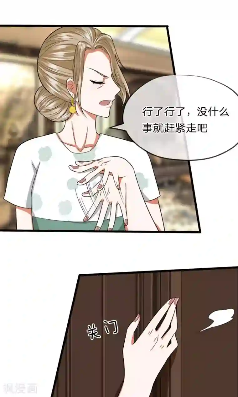 开车秒懂的虎狼之词第23话 顺利逃脱，决不轻饶！