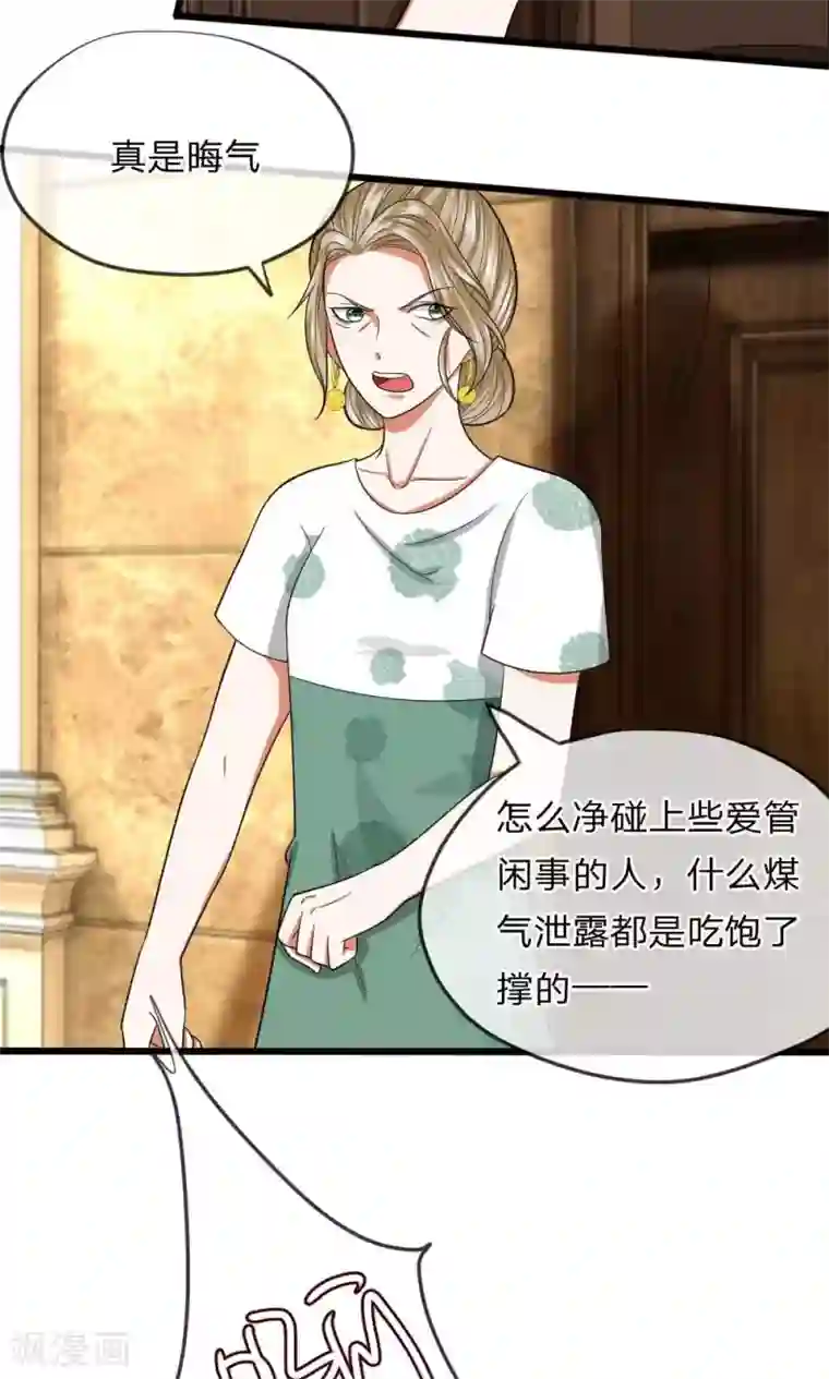 开车秒懂的虎狼之词第23话 顺利逃脱，决不轻饶！