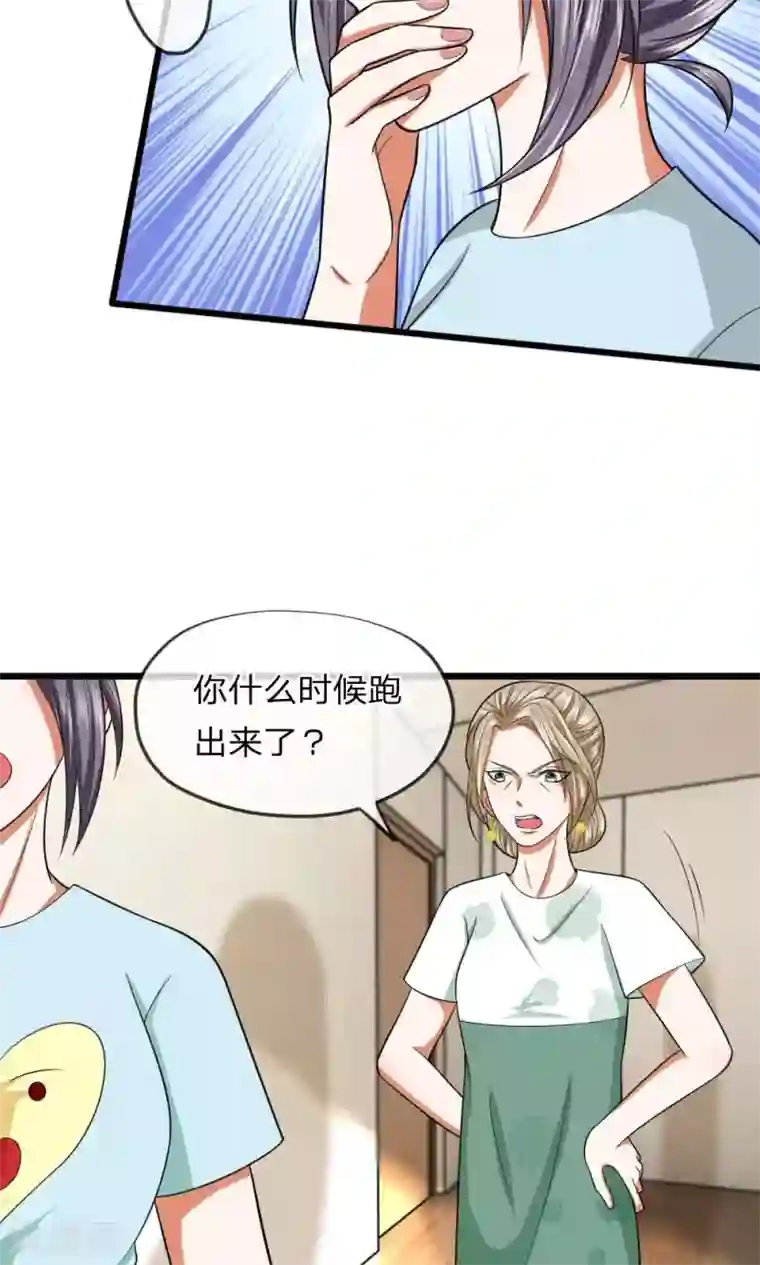 开车秒懂的虎狼之词第23话 顺利逃脱，决不轻饶！