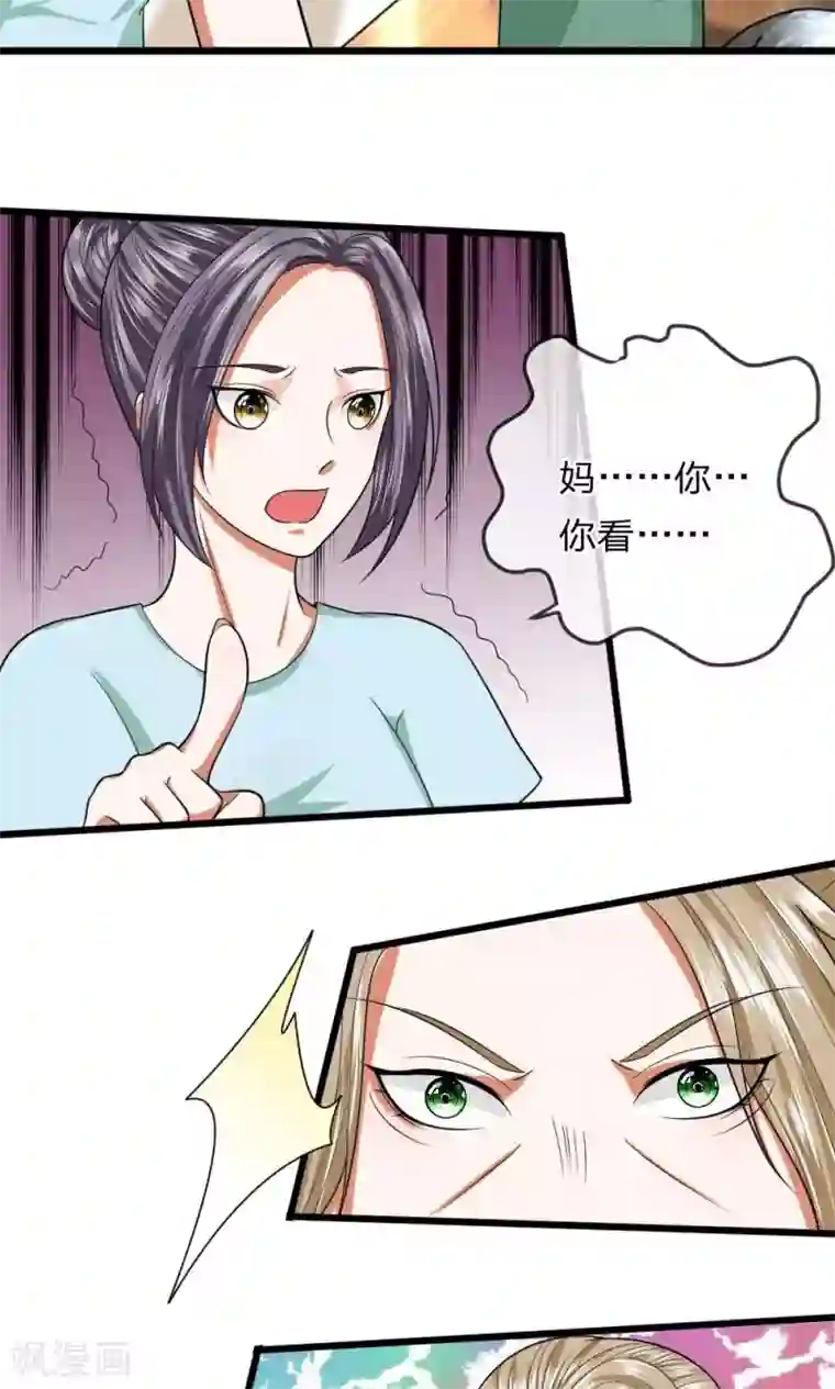 开车秒懂的虎狼之词第23话 顺利逃脱，决不轻饶！