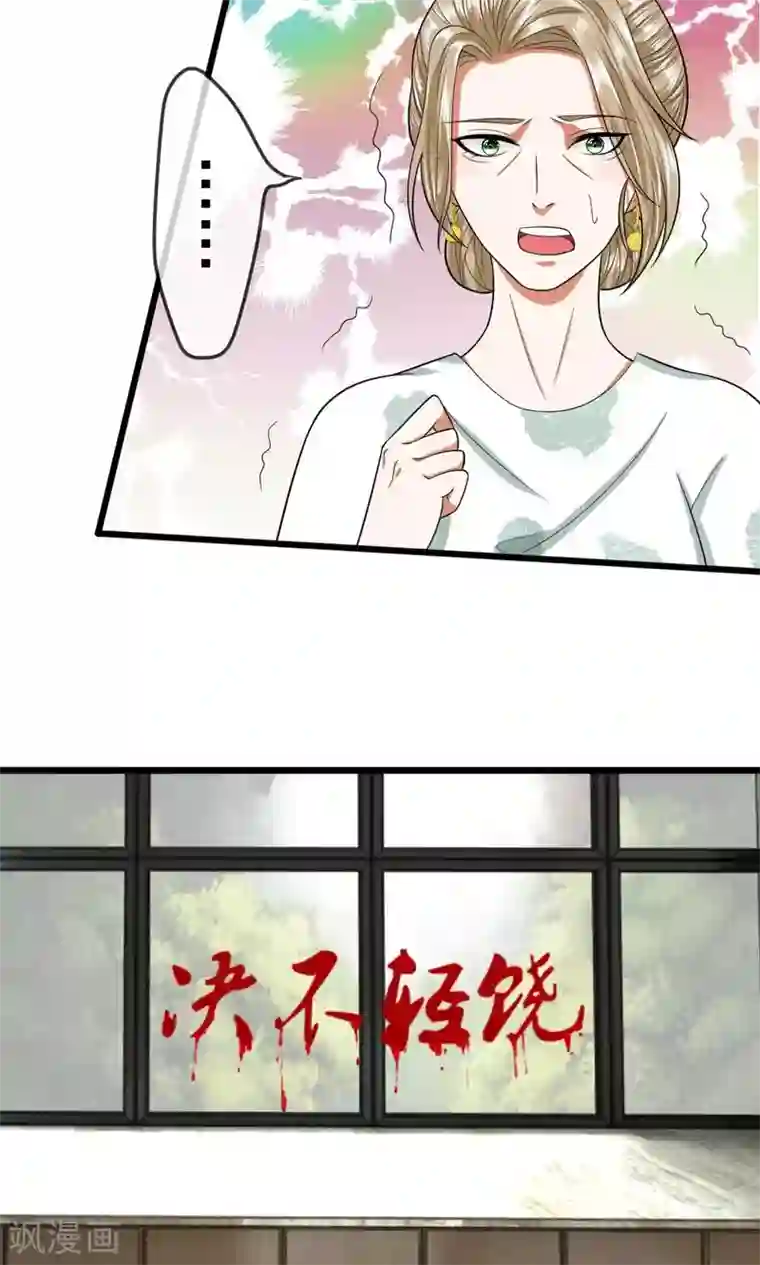 开车秒懂的虎狼之词第23话 顺利逃脱，决不轻饶！