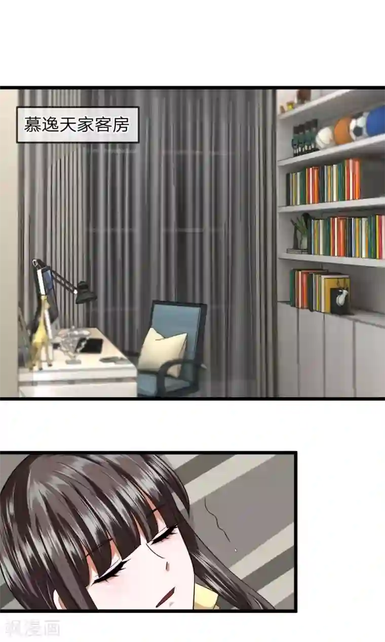 校草必须要爱我第24话 我这是在哪儿啊