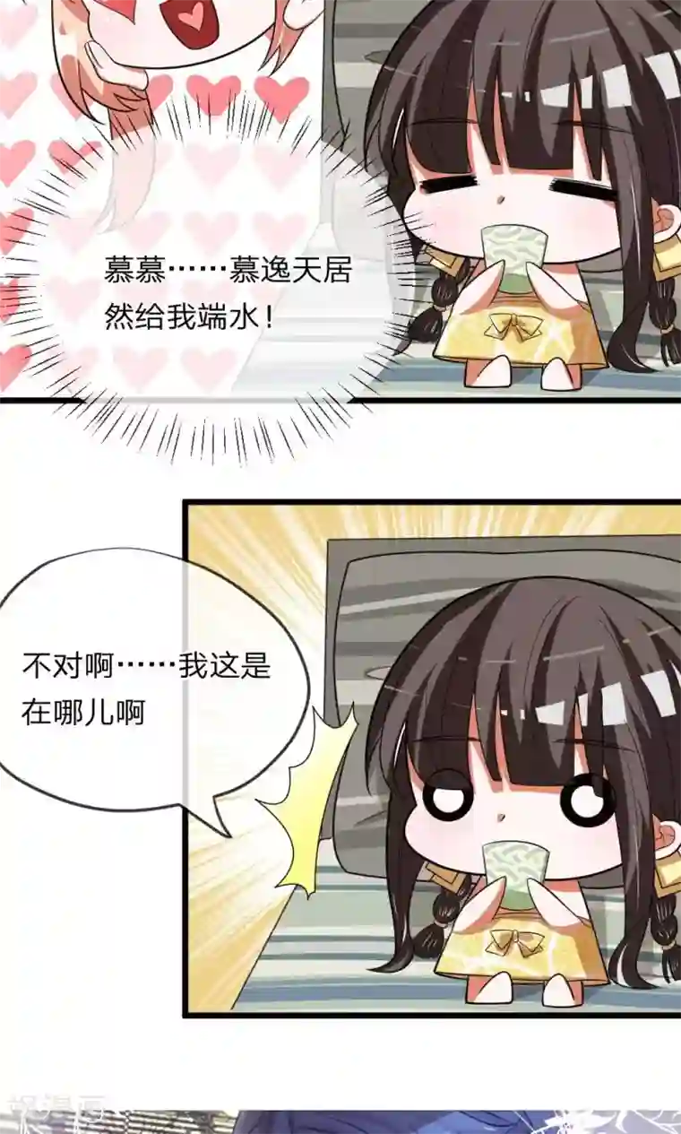 木野真琴本子c92第24话 我这是在哪儿啊