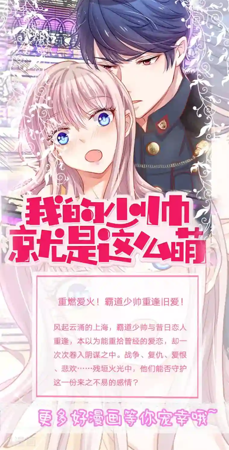 校草必须要爱我第24话 我这是在哪儿啊