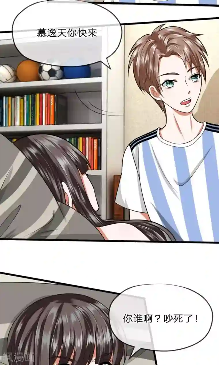 校草必须要爱我第24话 我这是在哪儿啊