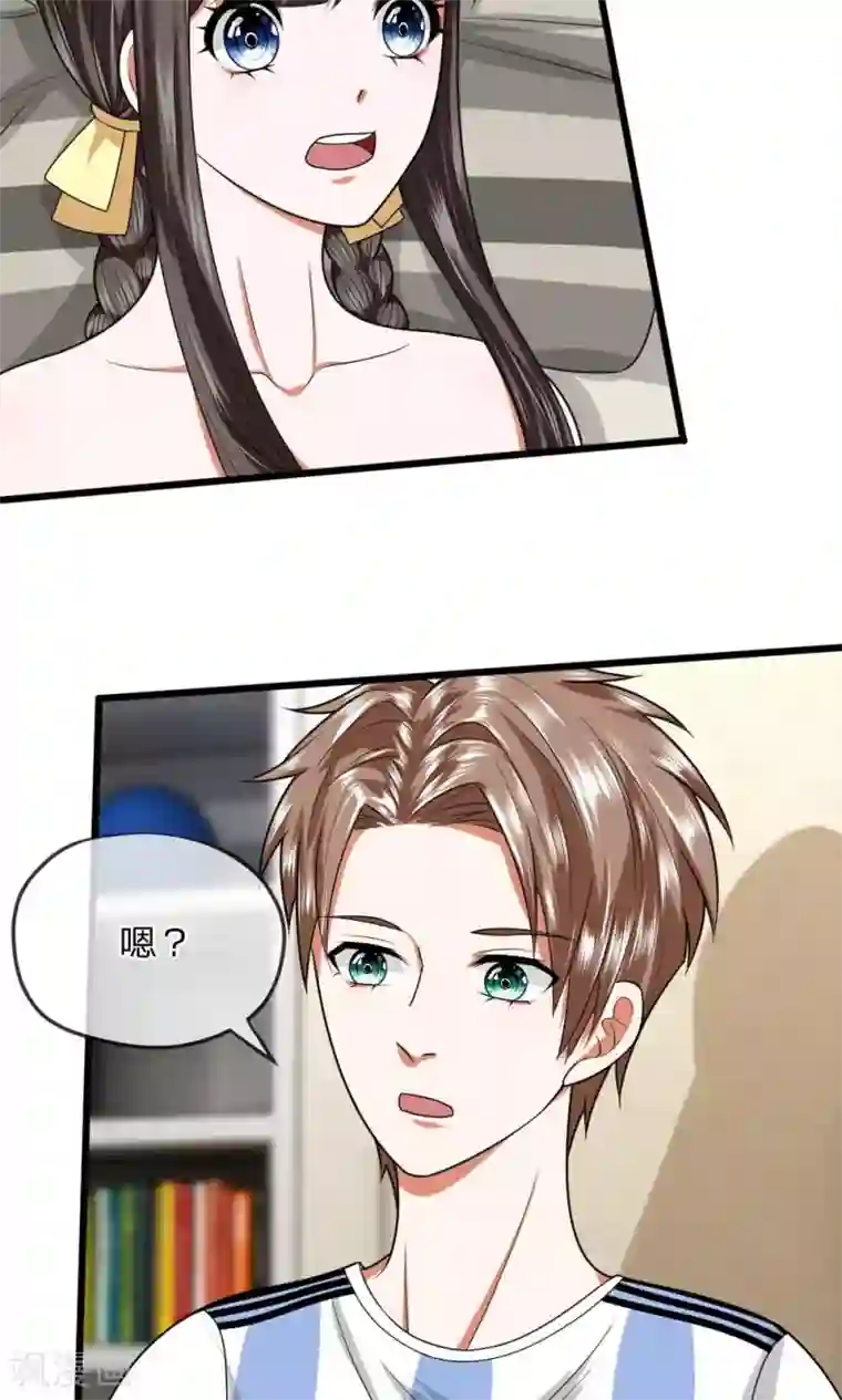 校草必须要爱我第24话 我这是在哪儿啊