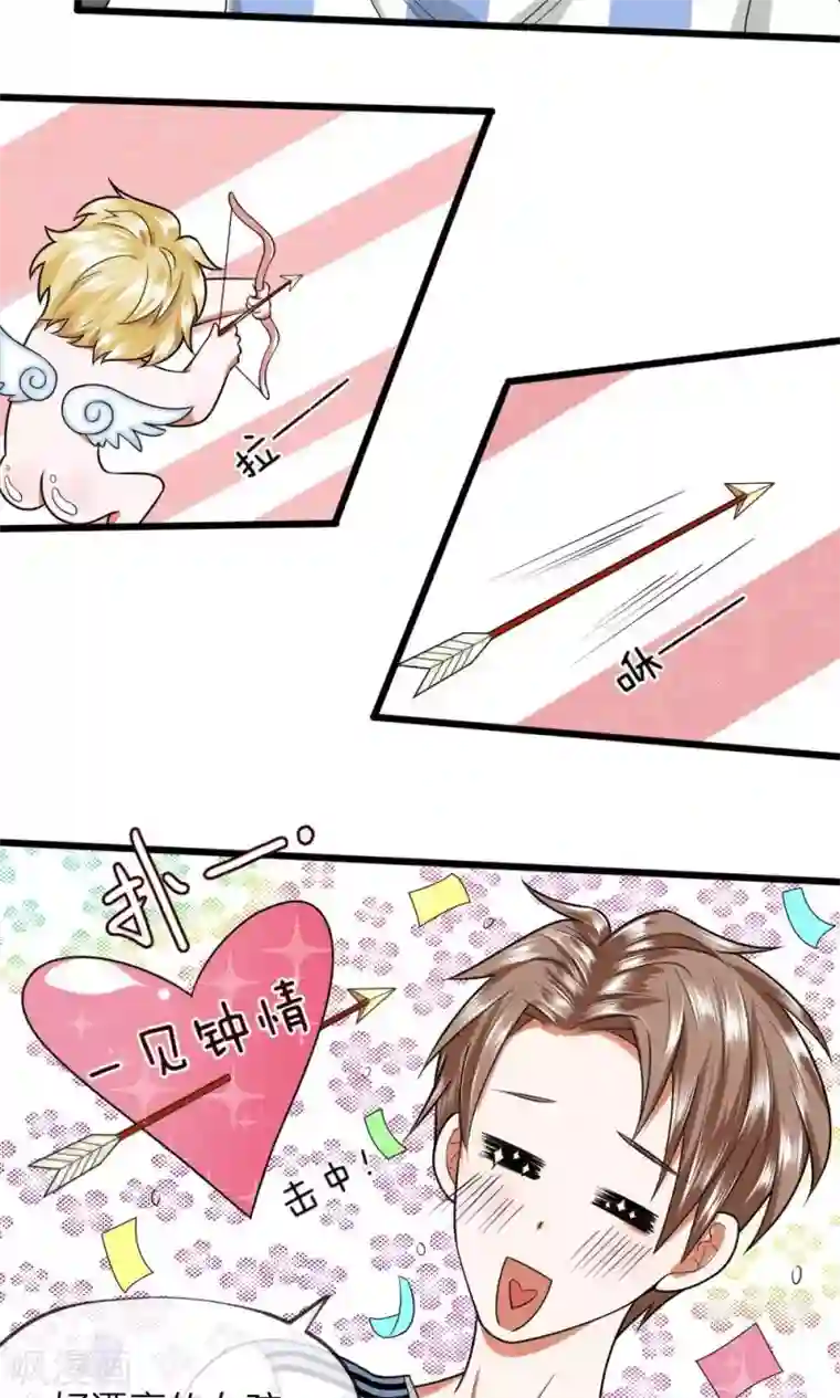 校草必须要爱我第24话 我这是在哪儿啊