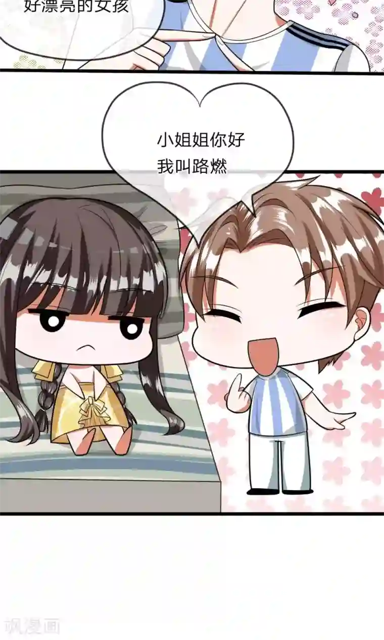 校草必须要爱我第24话 我这是在哪儿啊